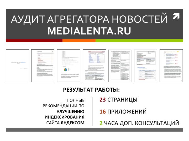 Макет Портфолио - medialenta.ru.png