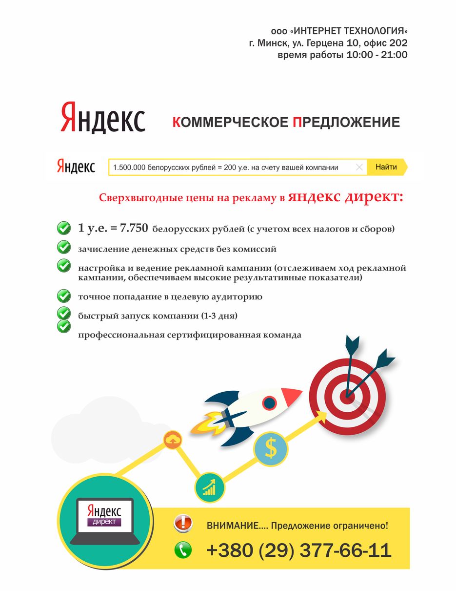 коммерческое предложение 2.png