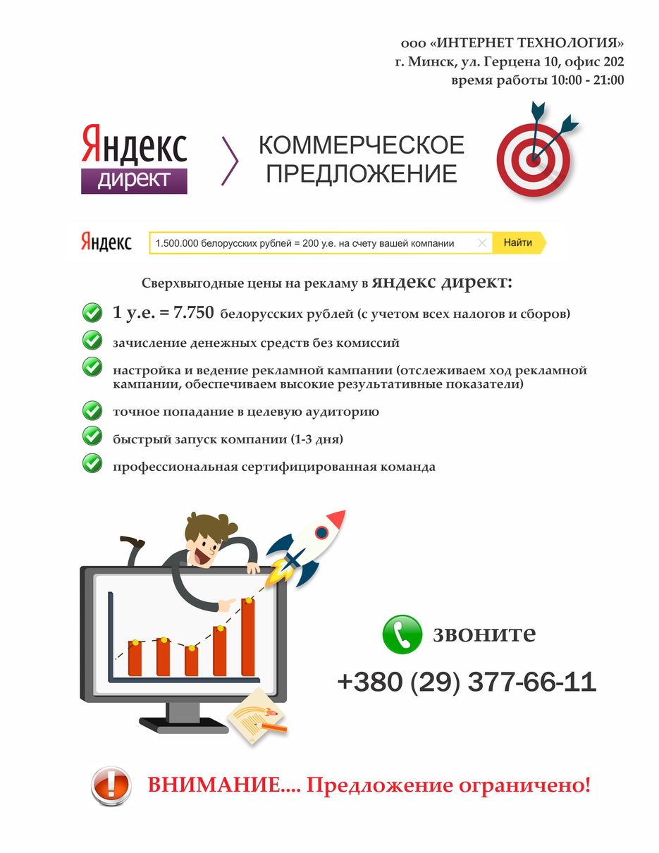 коммерческое предложение.png