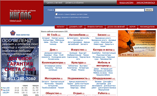 INGLOB.RU - портал.gif