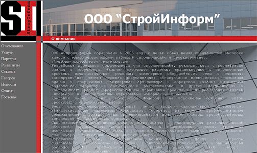 ООО «Стройинформ».gif