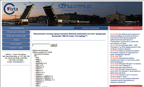 ООО "ВИСТА".gif