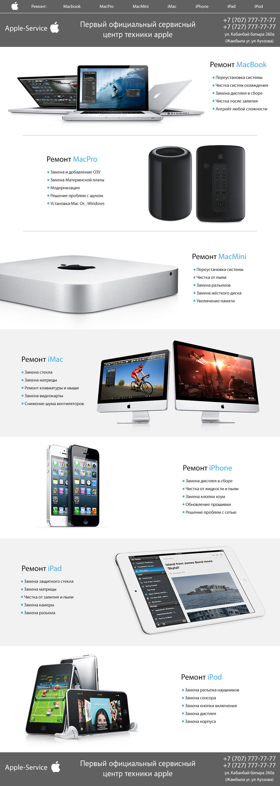 Одностраничник Apple.jpg