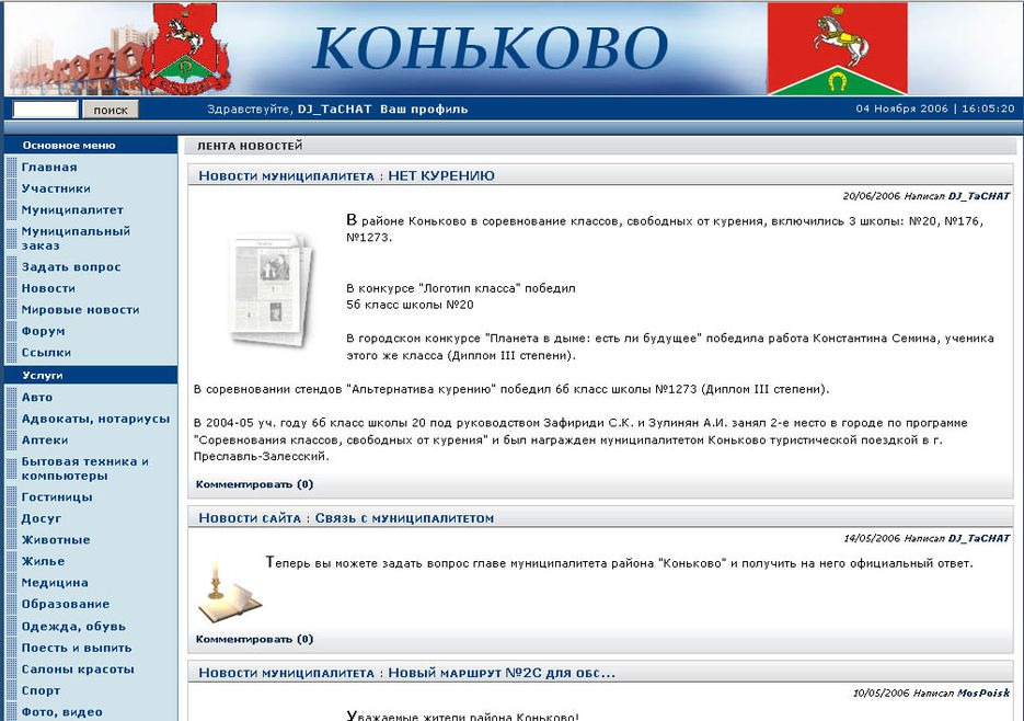 МосПоиск.jpg