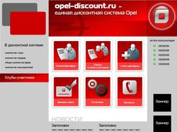 Opel discount