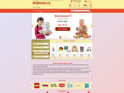 Интернет магазин детских игрушек