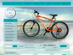 Интернет-магазин велосипедов