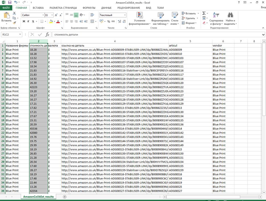 parser-amazon-results.png
