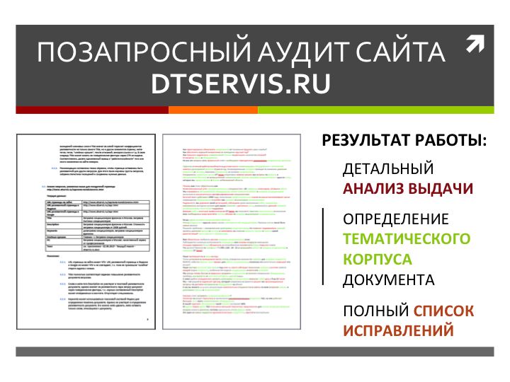 Макет Портфолио2 - dtservis.ru.png