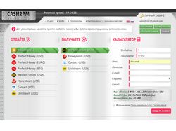 Обменный сервис Cash2PM Обменный сервис Cash2PM