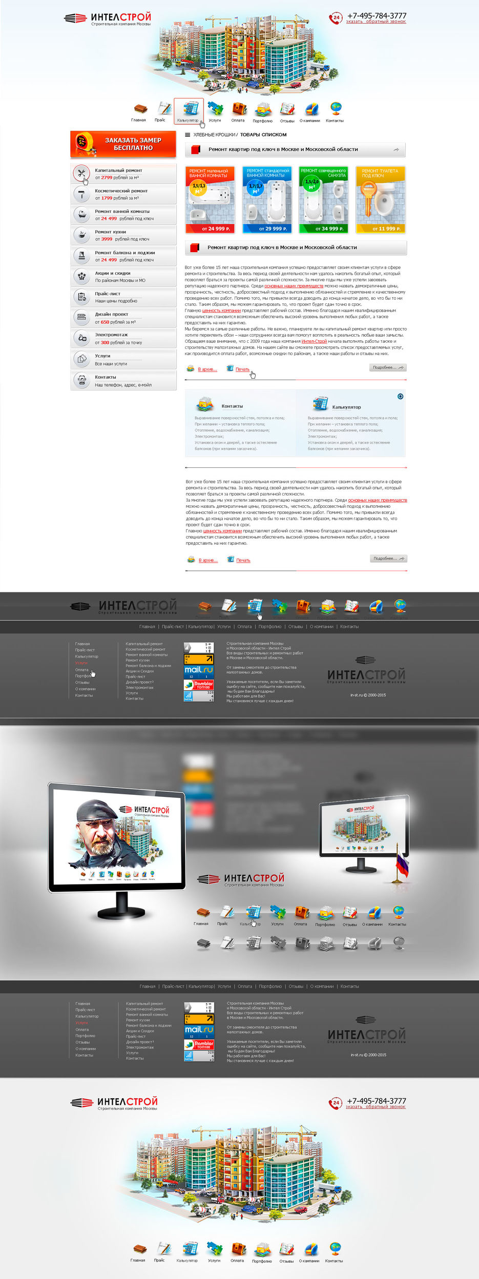 внутренняя-страниц-Открытый-Воздух-футер-вариант-навигации.jpg