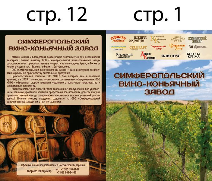 презентер А5 РФ 12_01__02_11+-01.jpg