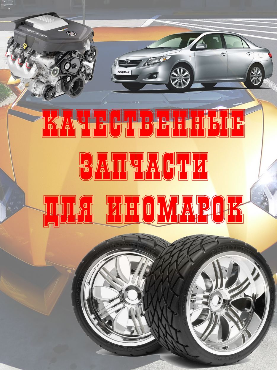 иномарки маленькие.png