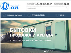 Разработка сайта-каталога компании "Usan"