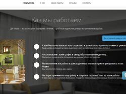 Директ для ремонта квартир в СПб
