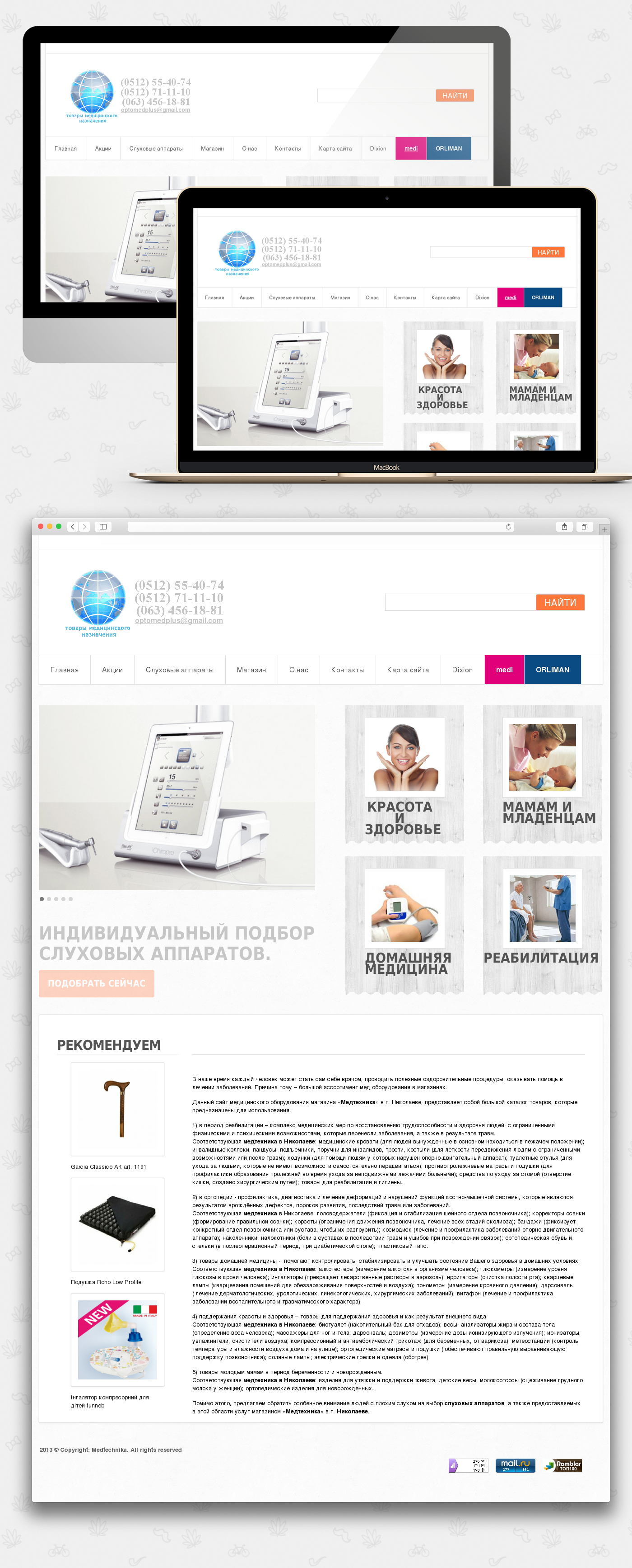 Optomedplus