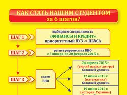 листовка для ПГАСА