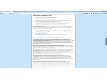 Порядок переоформления лицензии МЧС