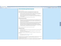 Приостановление действия лицензии МЧС