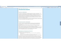 Образовательная лицензия