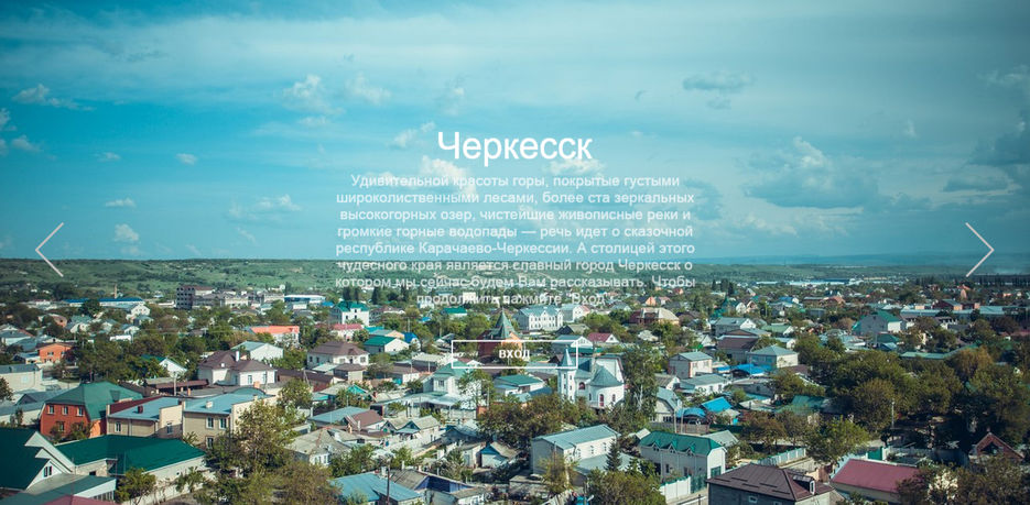 Черкесск город. Проект наш город Черкесск. Проект первый класс мой город Черкесск.