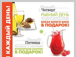 тейбл тент акция