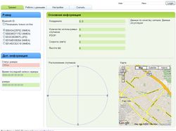 GPS Data Viewer