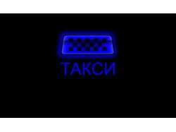 Визитка-"такси"