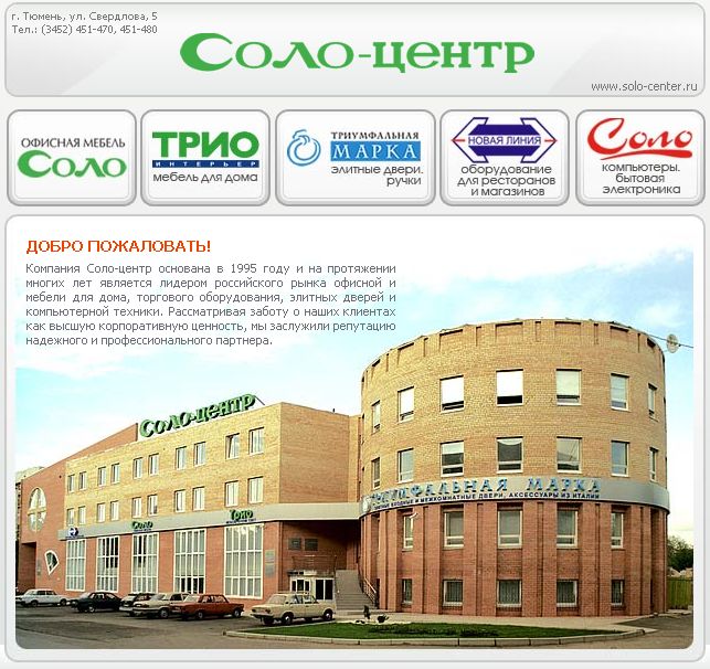 Solo-center.ru.png