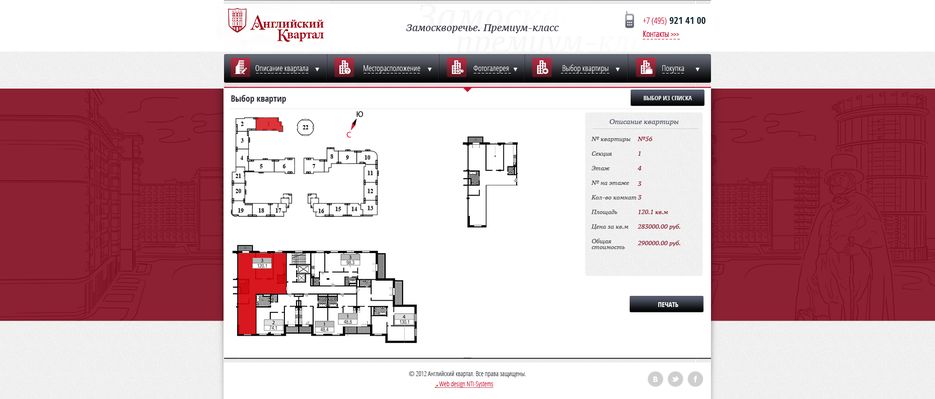 квартира.png