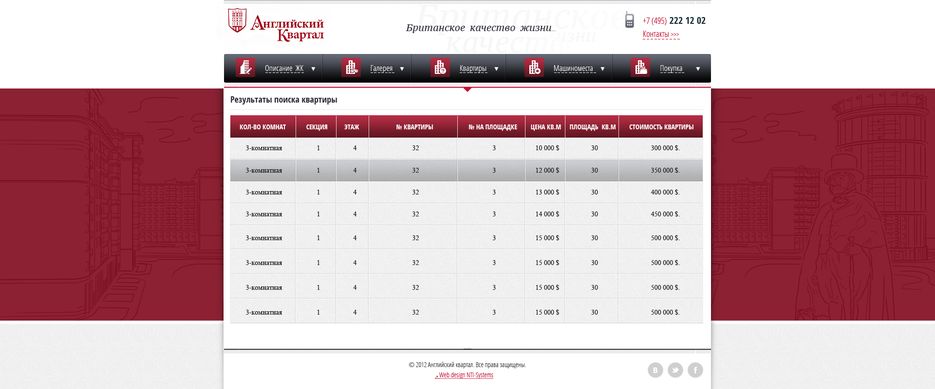 поиск квартиры.png
