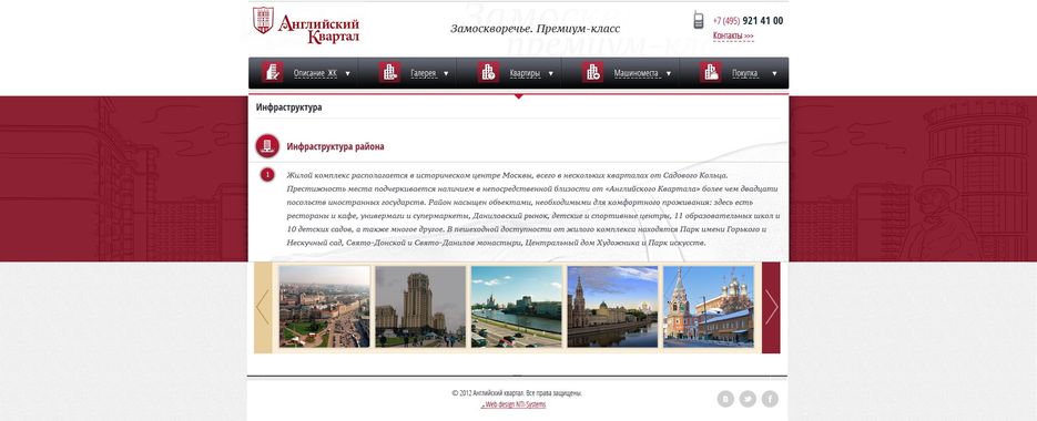 инфраструктура 1.jpg