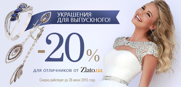 Zlato_Vypusk_2015.jpg