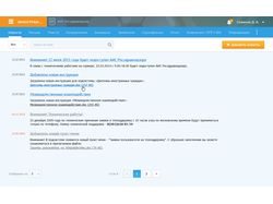 АИС "Росздравнадзор"