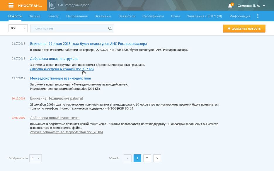 RZN_ID_011-news.png
