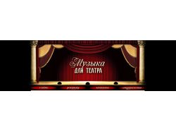 music4theater.com