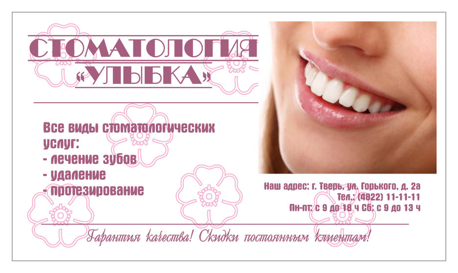 визиткаСтом.jpg