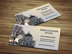 Визитка