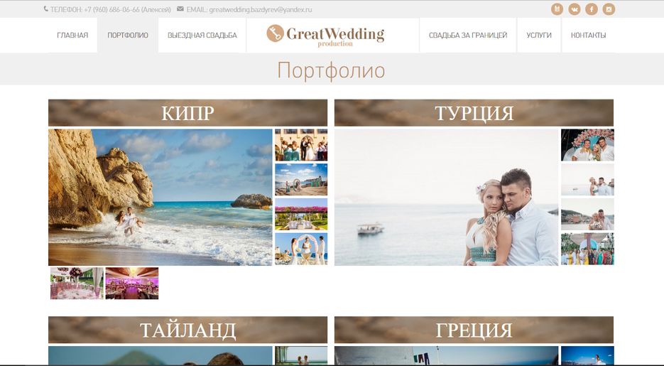 свадьба под ключ 2.PNG