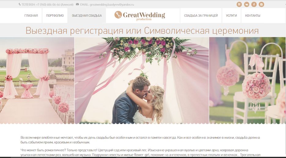 свадьба под ключ 3.PNG