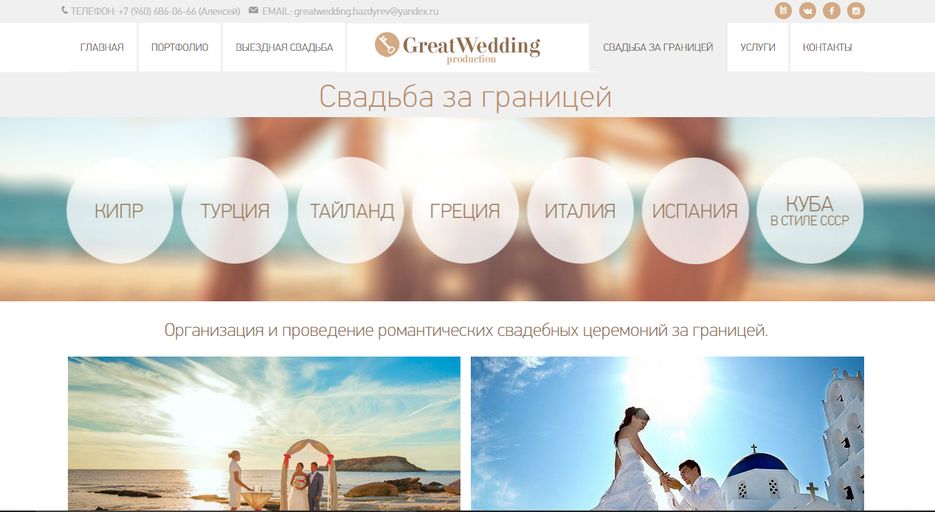 свадьба под ключ 4.PNG