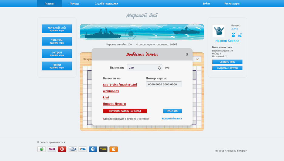 Вывод денег.jpg