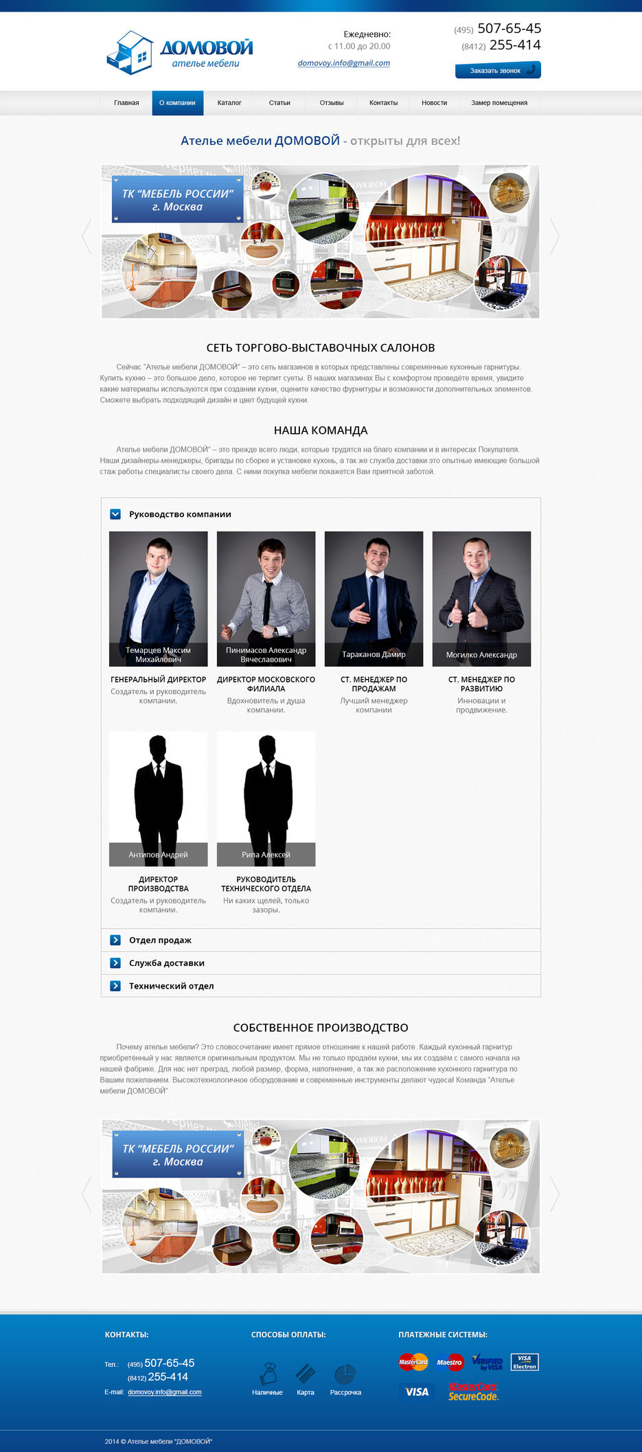 О компании_редизайн_11.jpg