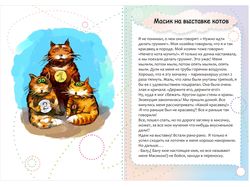 стихи и проза для детей "Рассказики-котомасики"