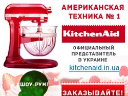 Техника KitchenAid - Разработка с нуля (Вариант 1)