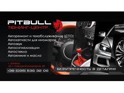 Визитка