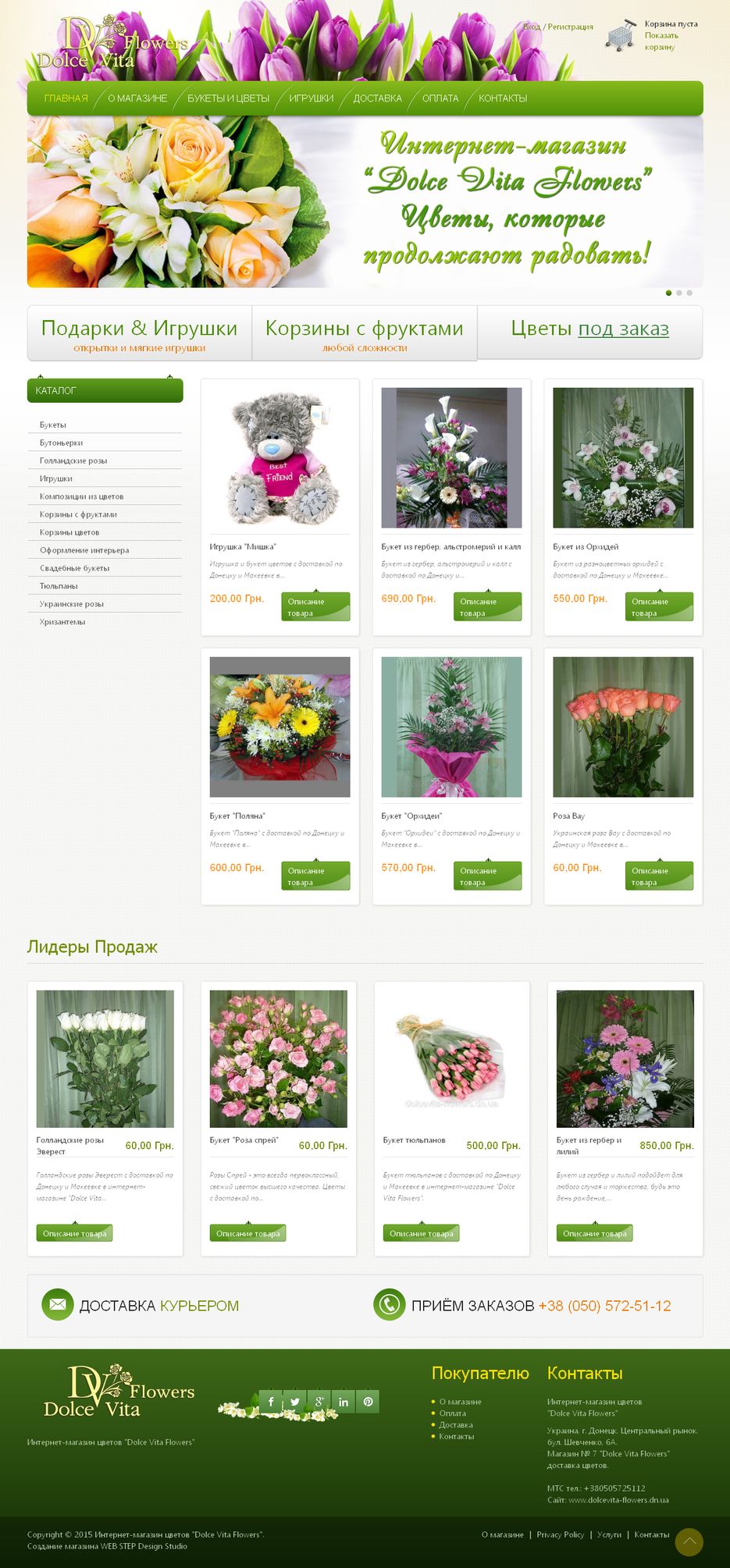 dolcevitaflowers.png