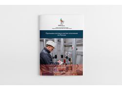 Коммерческое предложение "PROметей"