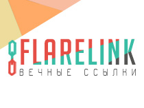 Flarelink - ссылочная биржа