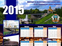 Календарь на 2105 год